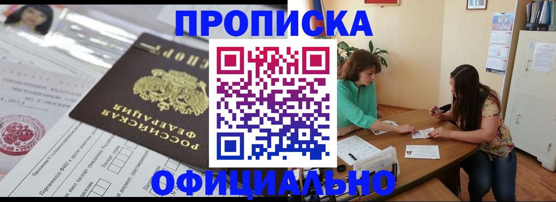 прописка паспорт в Козьмодемьянске