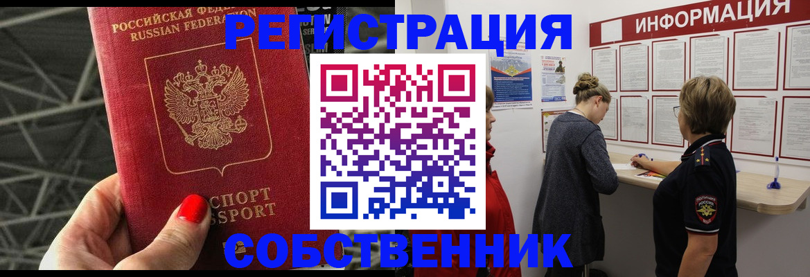 прописка поиск в Козьмодемьянске