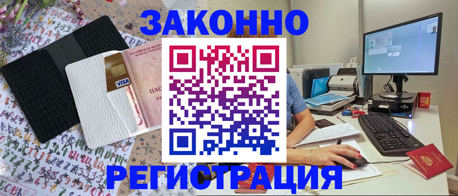 временная регистрация адрес в Козьмодемьянске